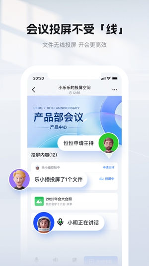 乐播投屏app苹果版下载破解版