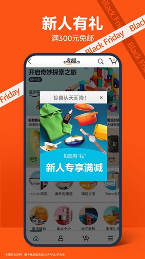 亚马逊海外购app正版下载最新版