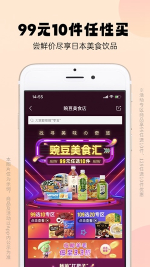 豌豆公主app官方正版下载最新版