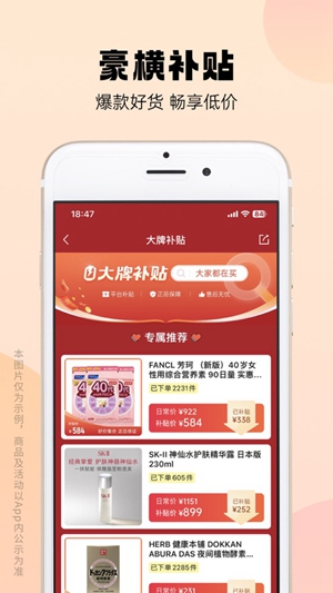 豌豆公主app官方正版下载免费版本