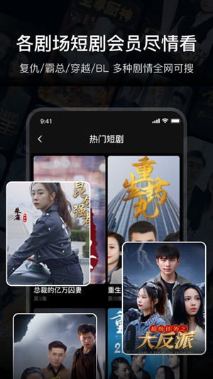 全网短剧大全iOS版最新下载最新版
