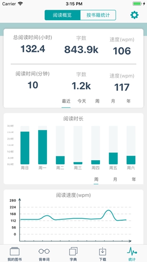 蒙哥英语原版阅读器最新版下载