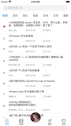 轻音社广播剧app下载