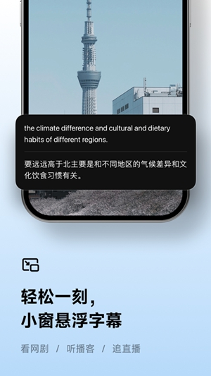 讯飞听见app免费版下载最新版