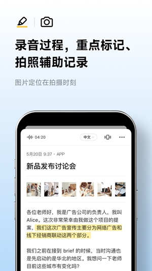 讯飞听见app免费版下载破解版