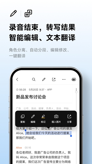 讯飞听见app免费版