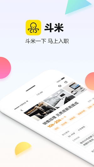 斗米招聘app安卓版下载免费版本