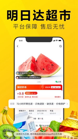 美团优选app下载安装最新版