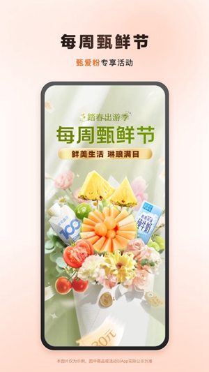 东方甄选购物app下载最新版