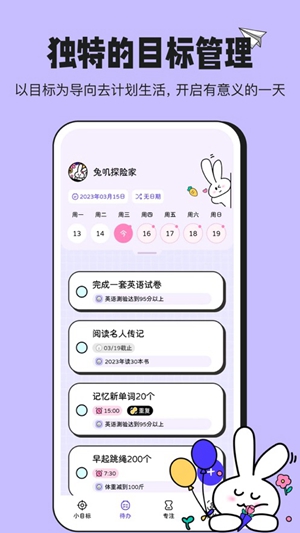 兔叽计划app最新版下载