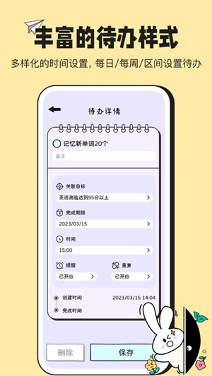 兔叽计划app最新版下载最新版