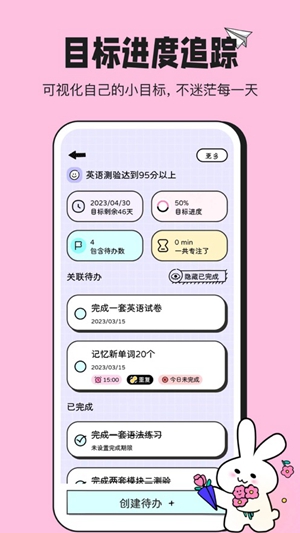 兔叽计划app最新版下载破解版