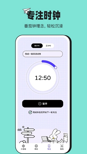 兔叽计划app最新版