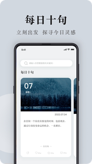 句子控app下载iOS版免费版本