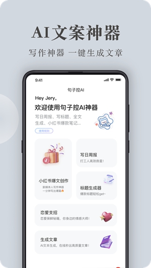 句子控app下载iOS版