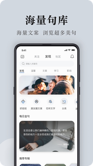 句子控app下载iOS版最新版