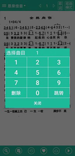 诗歌本app免费版