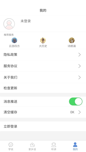 方言通app免费版下载最新版