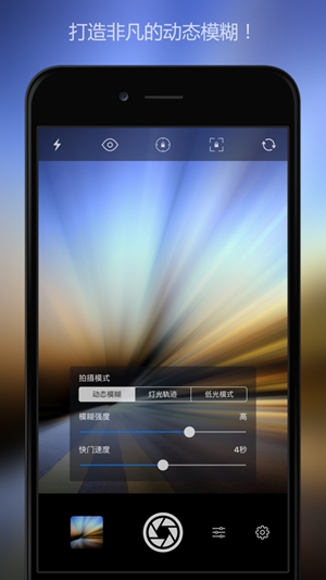 慢快门相机app专业版下载