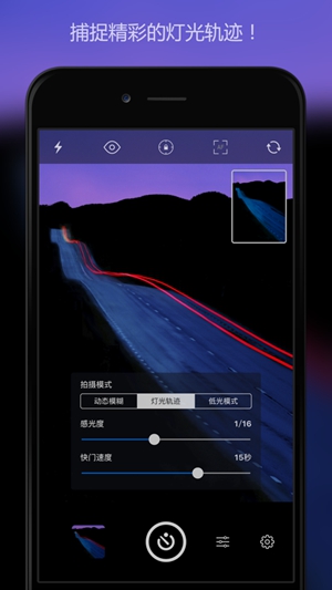 慢快门相机app专业版下载最新版