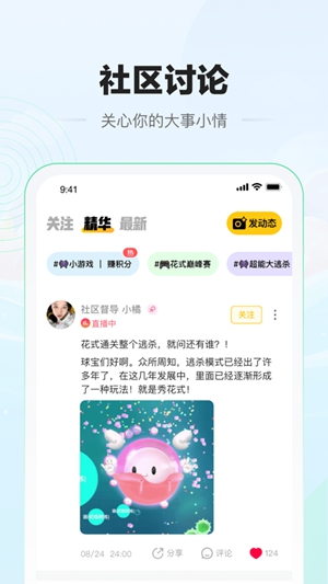 糖豆app官方正版下载最新版