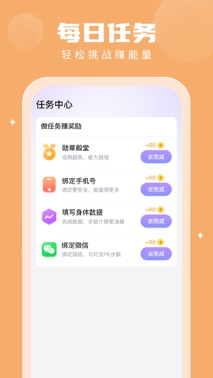 多多运动app官方正版下载最新版