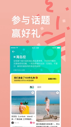 穷游app2023下载最新版