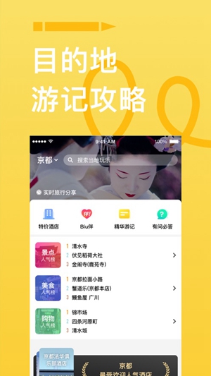 穷游app2023下载下载