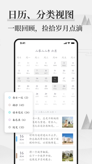 墨记app官方正版下载最新版