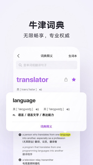 腾讯翻译君app安卓版下载最新版