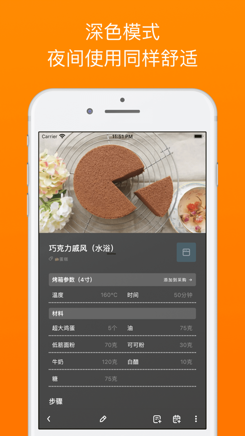 料理笔记app免费版破解版