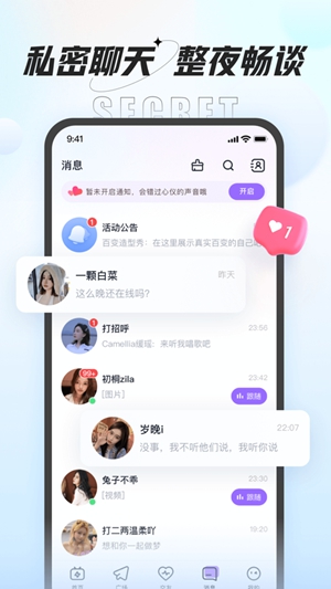 咕咕语音app下载iOS版最新版