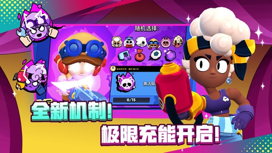 BrawlStars最新版下载破解版