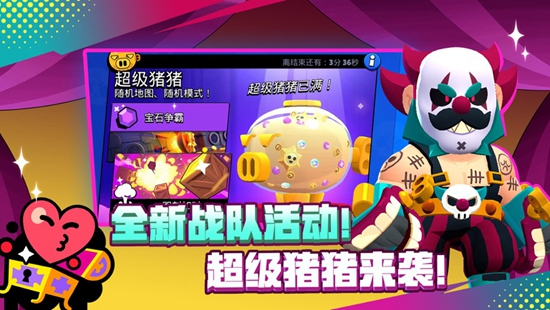 BrawlStars最新版下载最新版