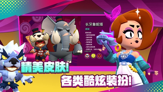 BrawlStars最新版