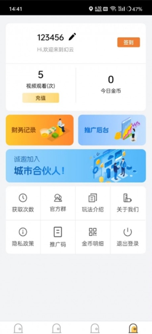 幻云短剧app免费版下载最新版