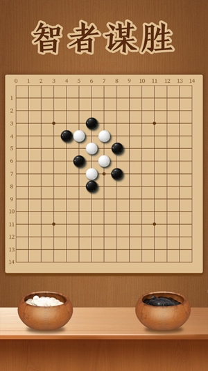 五子棋iOS版最新下载最新版