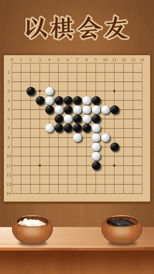 五子棋iOS版最新下载破解版