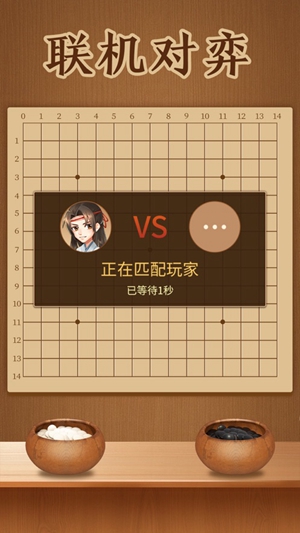 五子棋iOS版最新下载下载