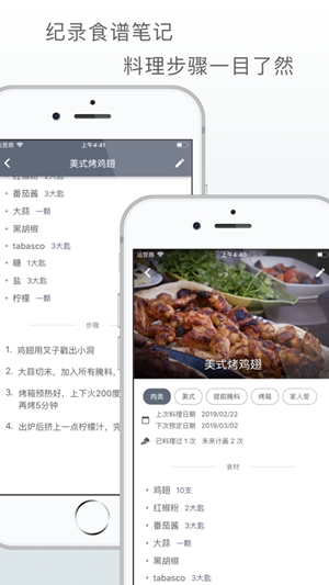 私厨app免费版下载最新版