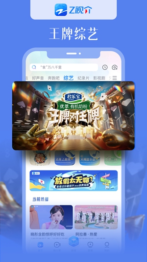 Z视介app官方正版下载破解版