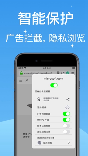 万能浏览器app免费版下载