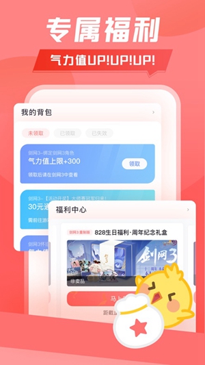 推栏app官方正版下载破解版