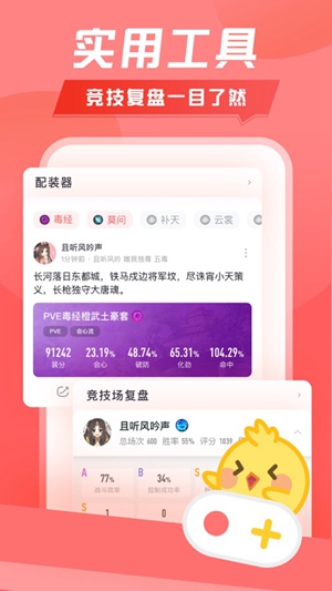 推栏app官方正版下载