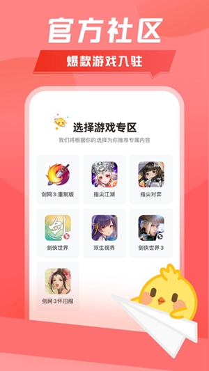 推栏app官方正版下载最新版