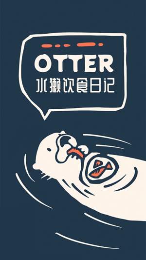 Otter苹果版下载