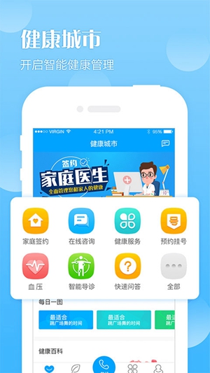 健康天津app免费版下载最新版