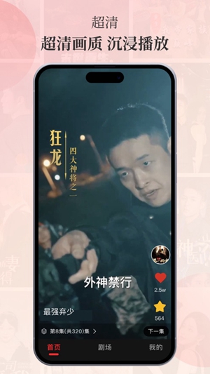 等鱼短剧iOS版下载破解版