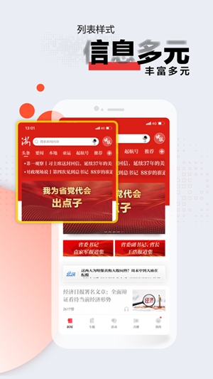 浙江新闻app官方正版下载最新版