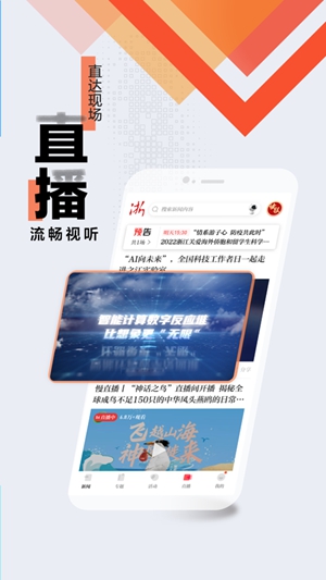 浙江新闻app官方正版